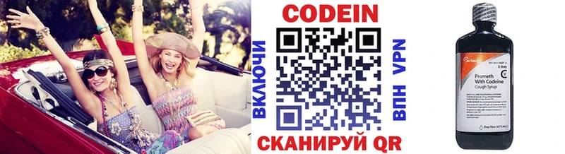 Купить закладки  Боровичи  Codein напиток Lean (лин) 