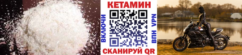 КЕТАМИН ketamine  Купить  Боровичи 